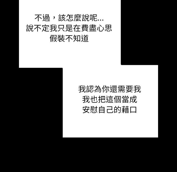 校花的双面生活第30話