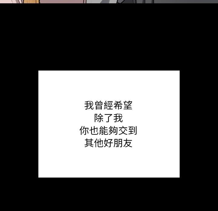 校花的雙麪生活第30話