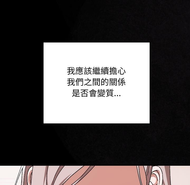 校花的雙麪生活第30話