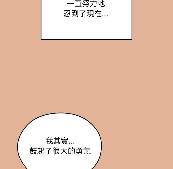 校花的雙麪生活第30話