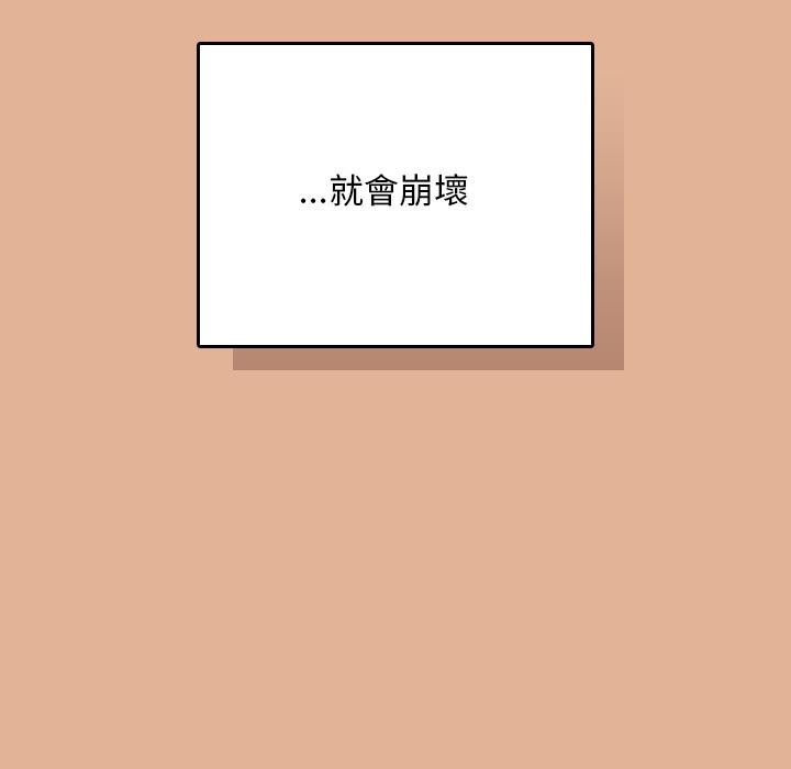 校花的双面生活第30話