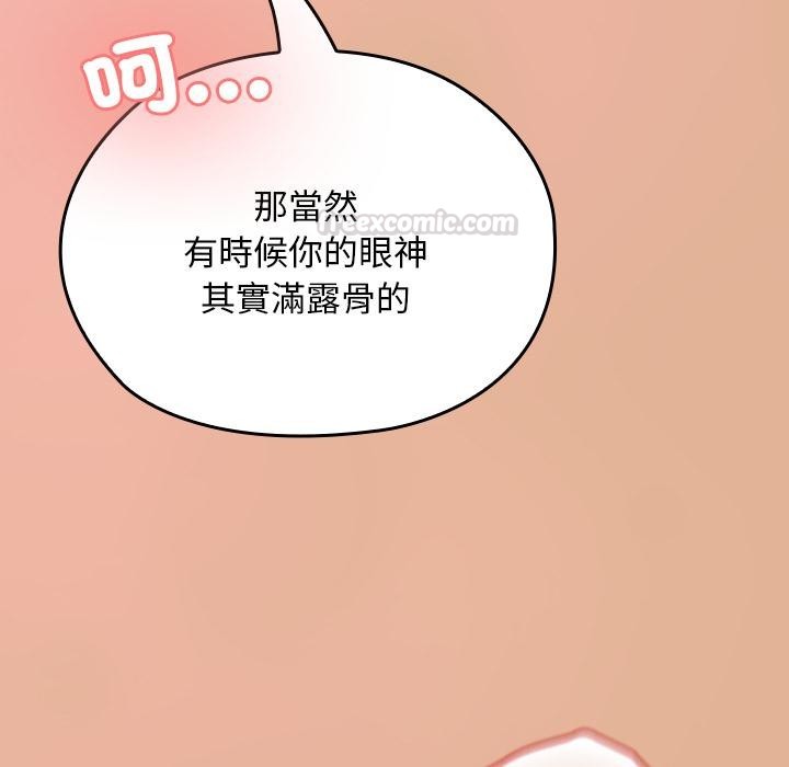 校花的双面生活第30話