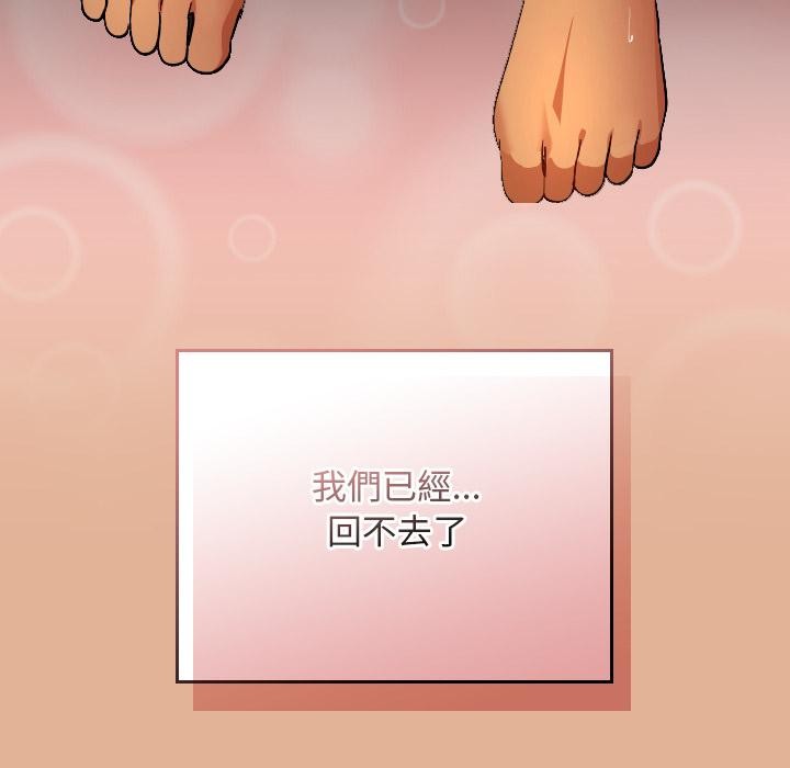 校花的雙麪生活第30話