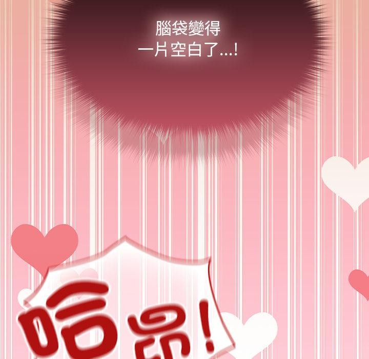 校花的双面生活第30話