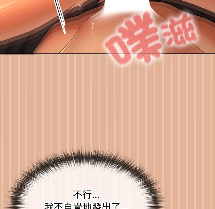 校花的双面生活第30話