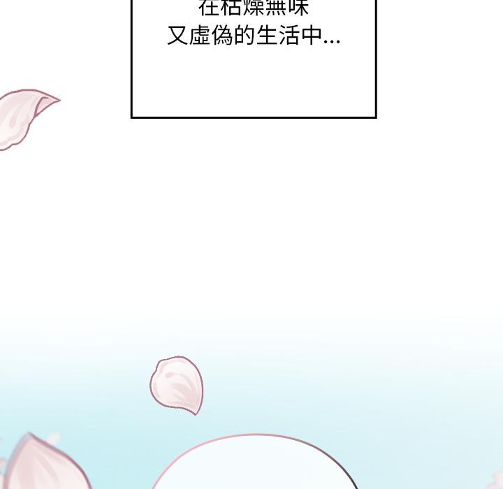 校花的雙麪生活第30話