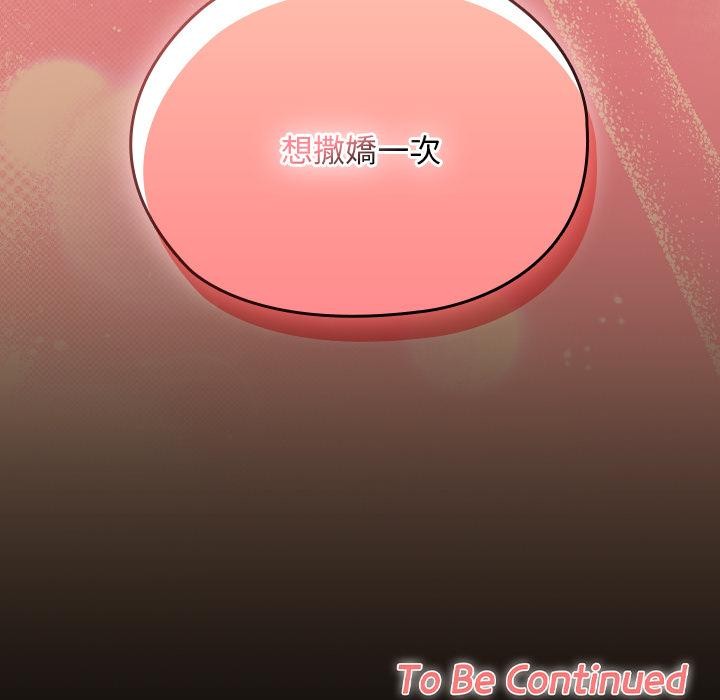 校花的双面生活第30話