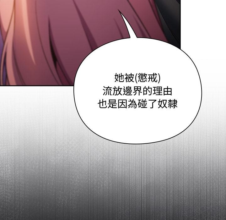 男人稀缺的異世界第27話