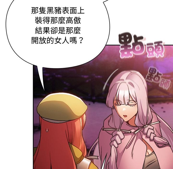 男人稀缺的异世界第27話