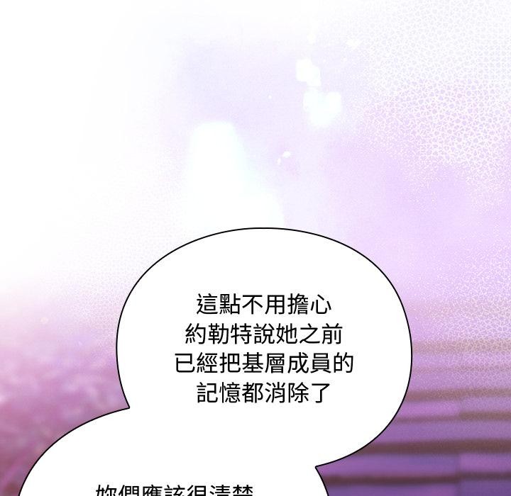 男人稀缺的异世界第27話