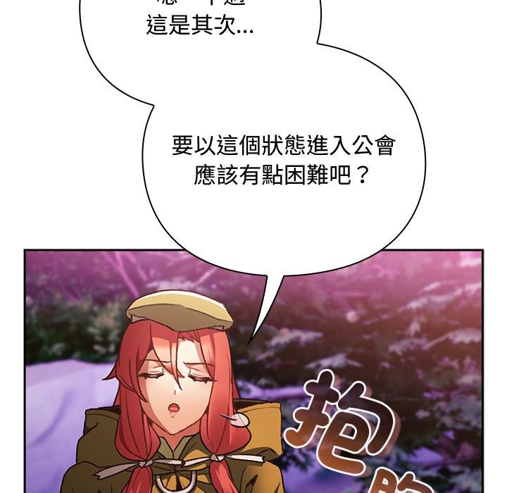 男人稀缺的異世界第27話