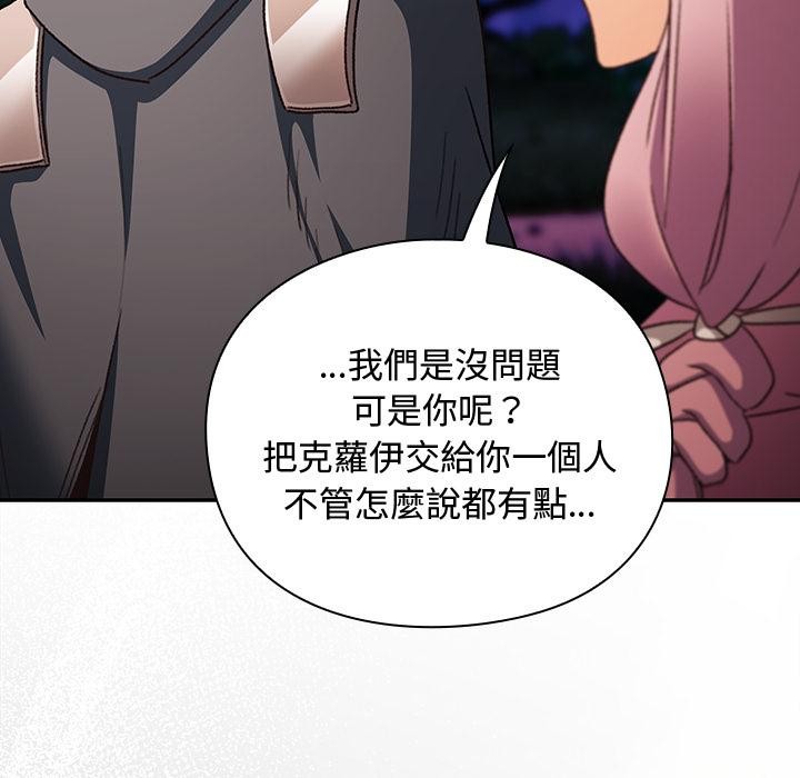 男人稀缺的异世界第27話