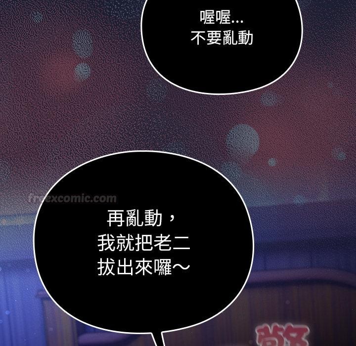 男人稀缺的异世界第27話