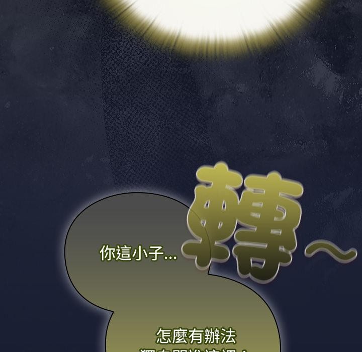 男人稀缺的異世界第27話