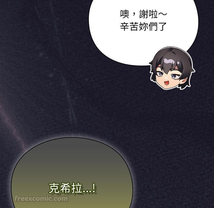 男人稀缺的異世界第27話