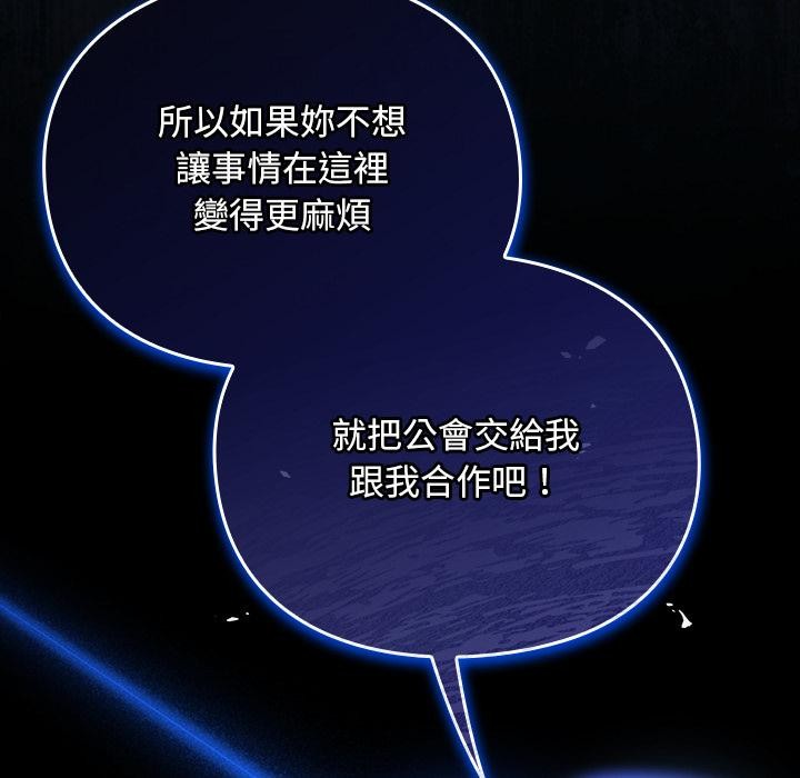 男人稀缺的異世界第27話