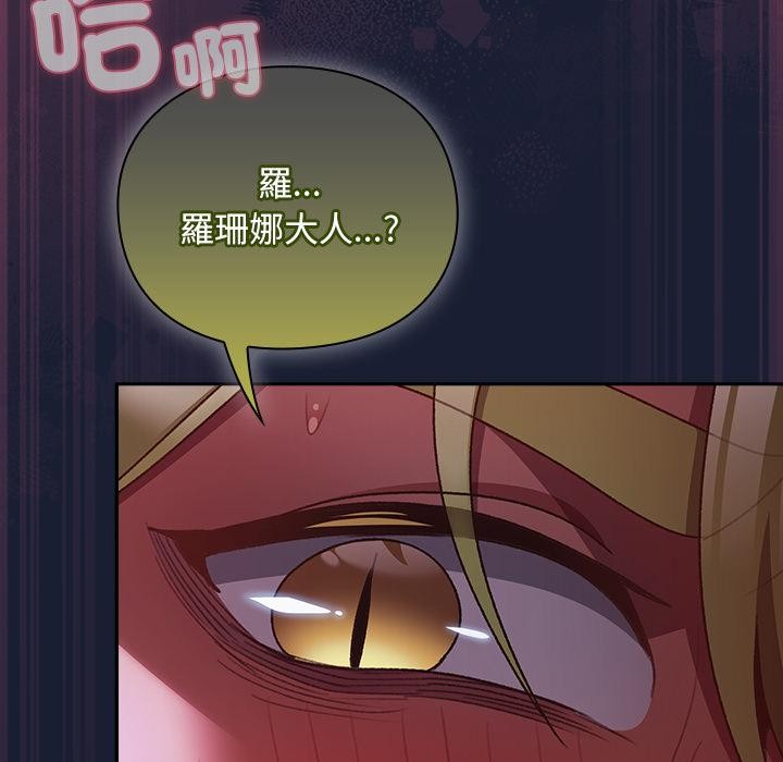 男人稀缺的異世界第27話