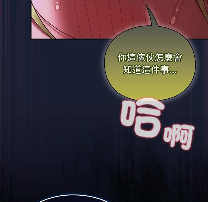 男人稀缺的異世界第27話