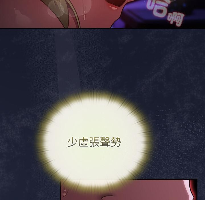 男人稀缺的異世界第27話