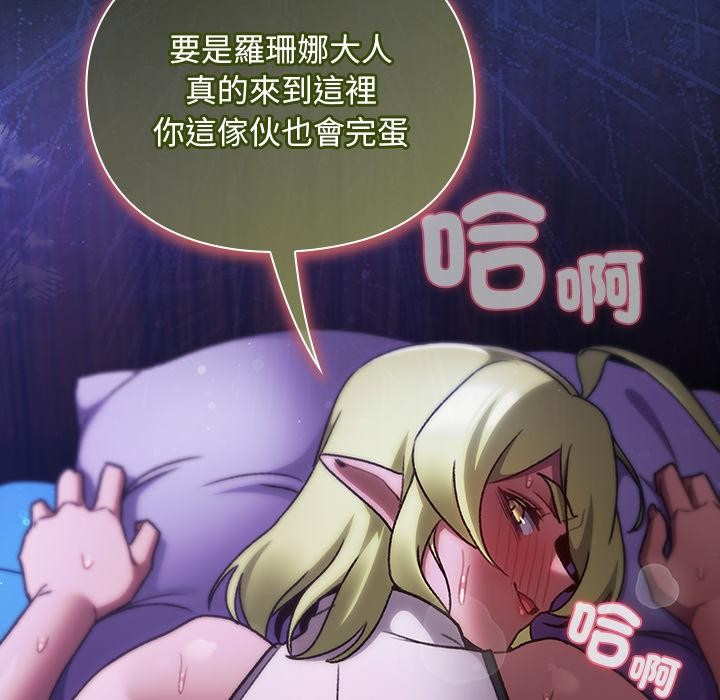 男人稀缺的異世界第27話