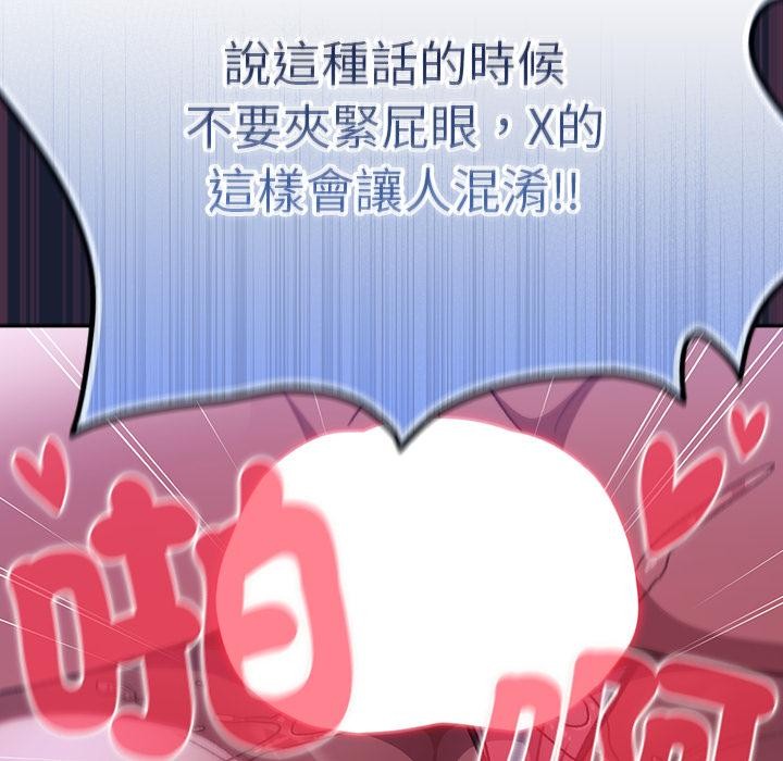 男人稀缺的異世界第27話