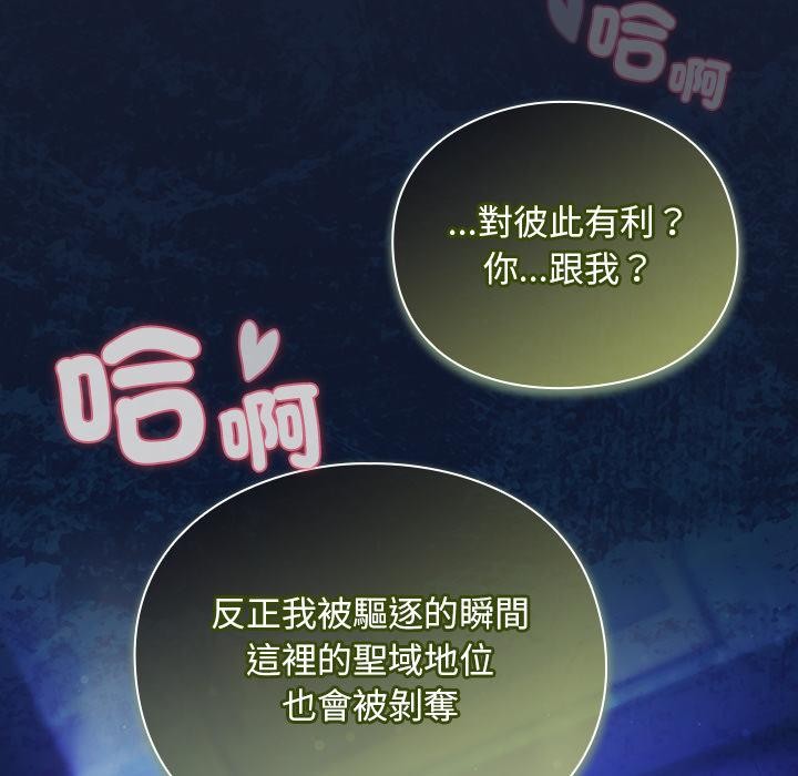 男人稀缺的異世界第27話