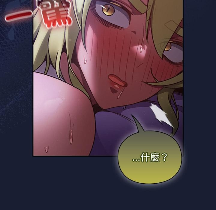 男人稀缺的異世界第27話