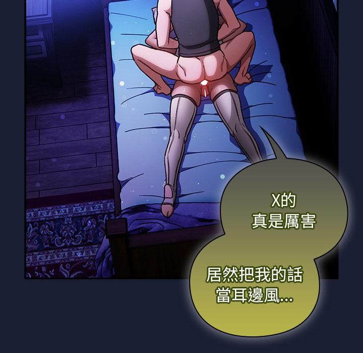 男人稀缺的異世界第27話