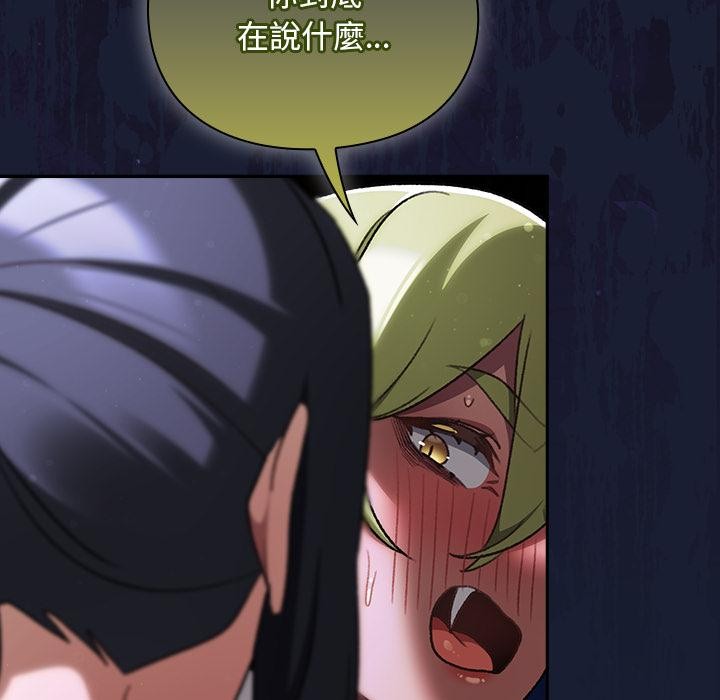 男人稀缺的异世界第27話