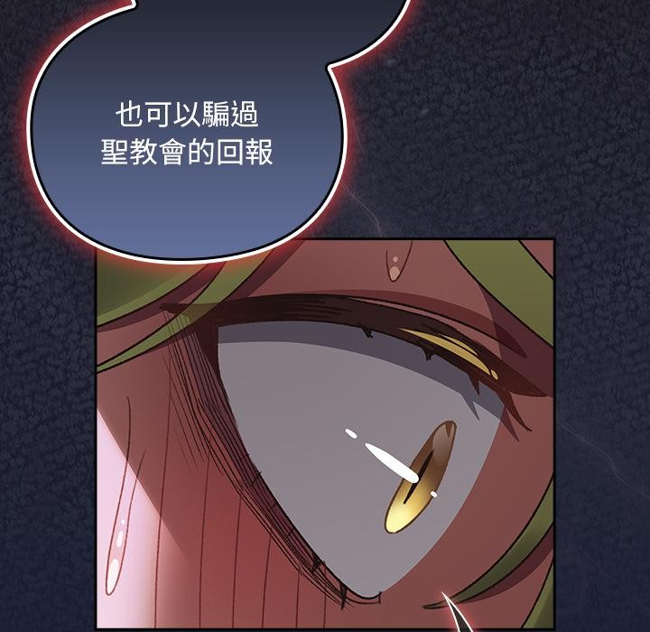 男人稀缺的異世界第27話