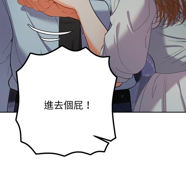 她們教會我的事第24話