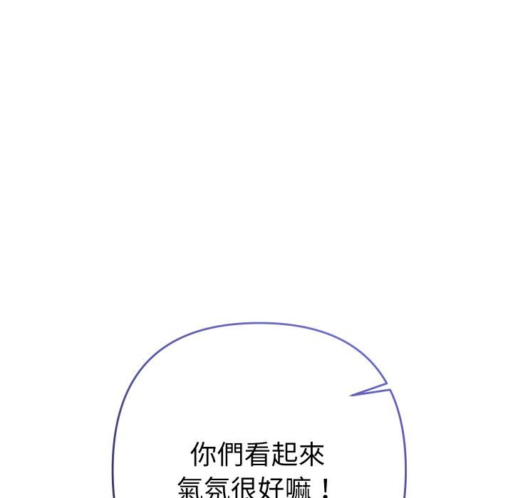 她們教會我的事第24話