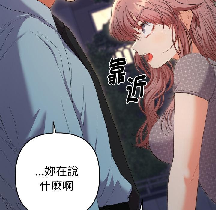 她們教會我的事第24話