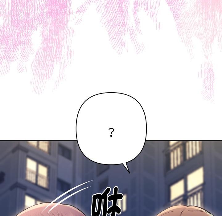 她們教會我的事第24話