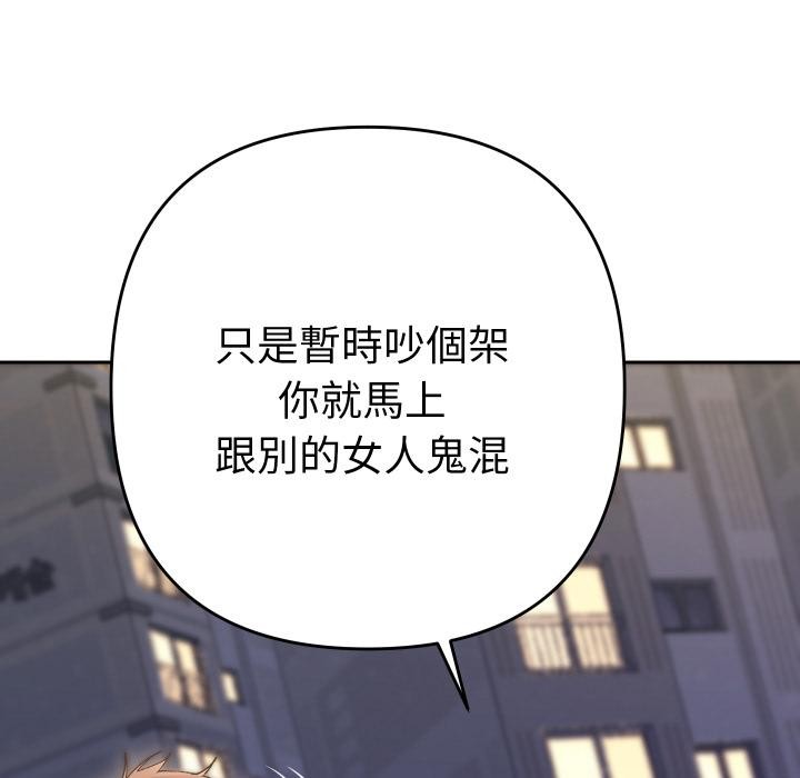 她們教會我的事第24話