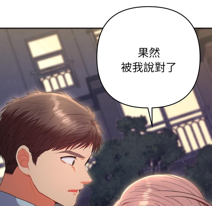 她們教會我的事第24話