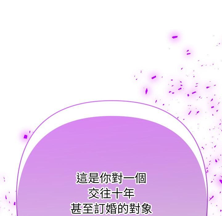 她們教會我的事第24話