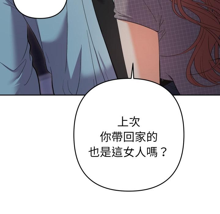 她們教會我的事第24話