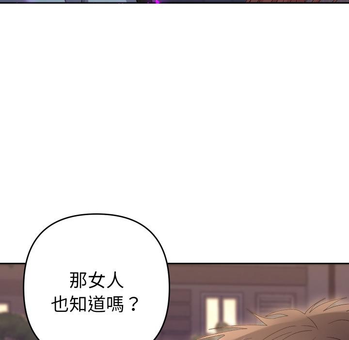 她們教會我的事第24話