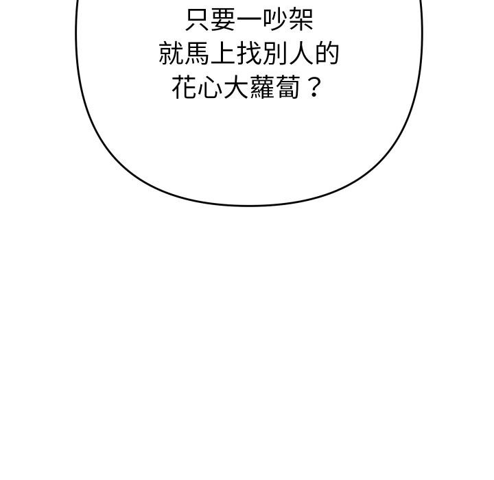 她們教會我的事第24話