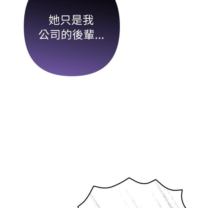 她們教會我的事第24話