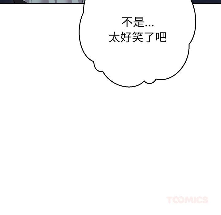 她們教會我的事第24話