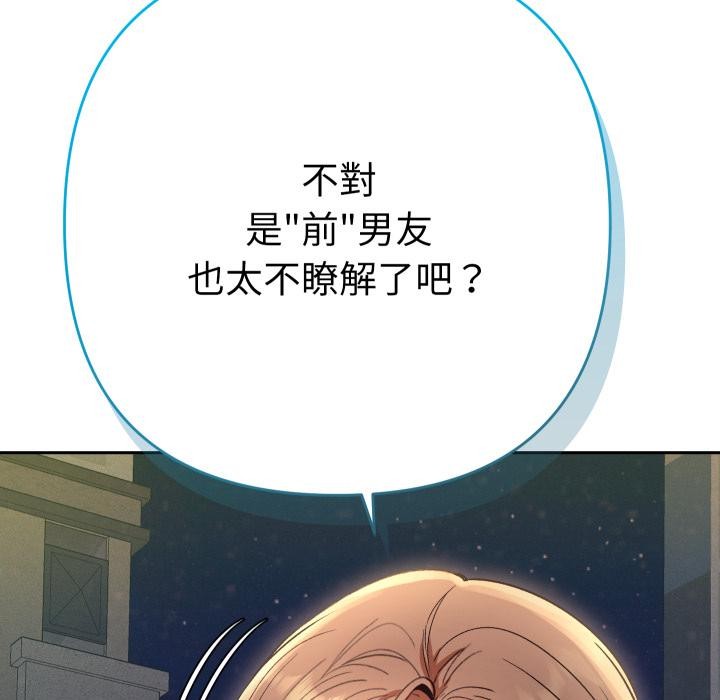 她們教會我的事第24話