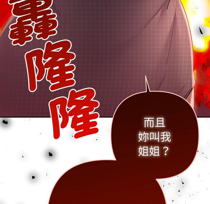 她们教会我的事第24話