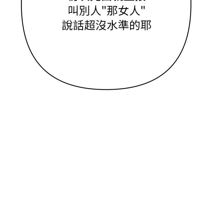 她們教會我的事第24話