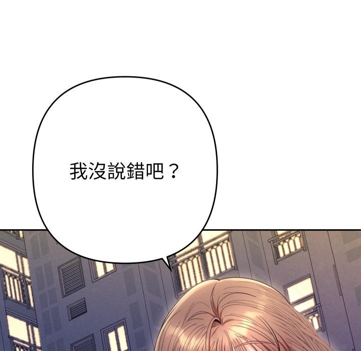 她們教會我的事第24話