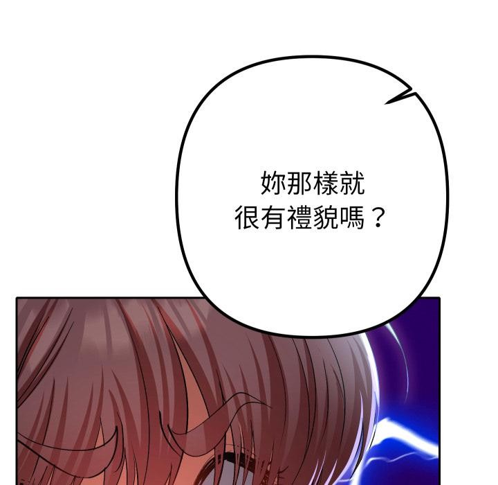 她們教會我的事第24話