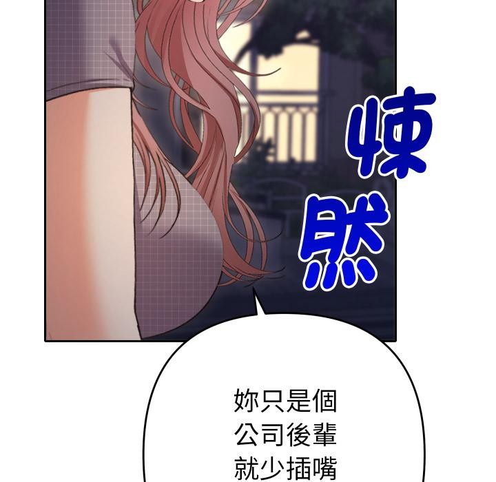 她們教會我的事第24話