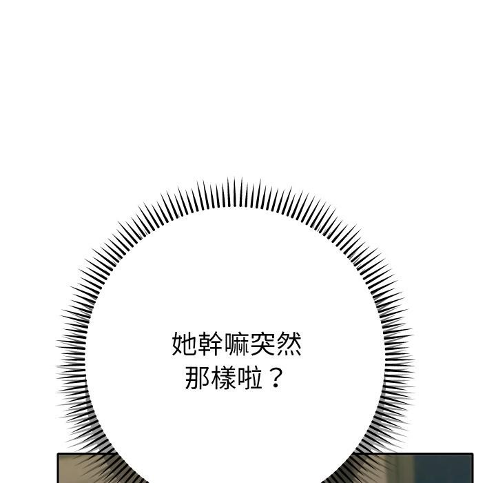 她們教會我的事第24話