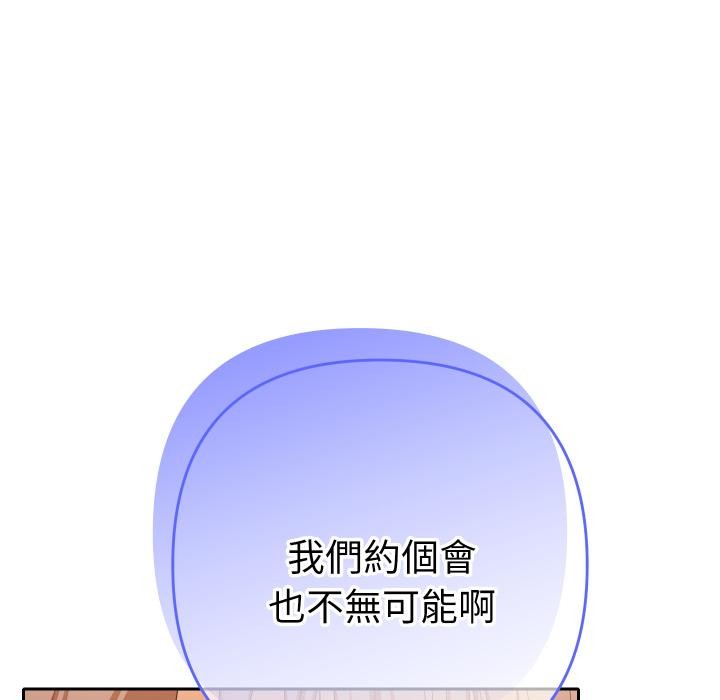 她們教會我的事第24話